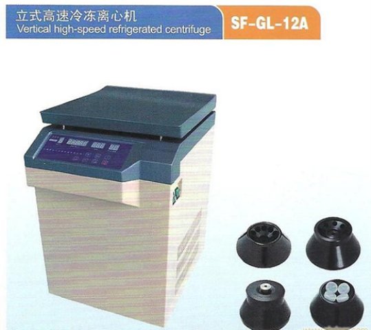 上海菲恰尔立式高速冷冻离心机-SF-GL-12A