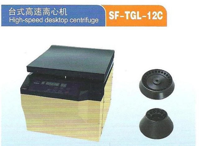 上海菲恰尔台式高速离心机SF-TGL-12C